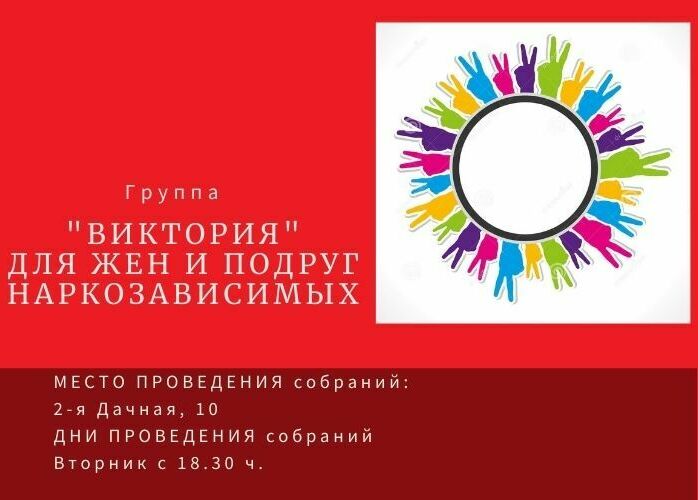 ГРУППА "ВИКТОРИЯ"